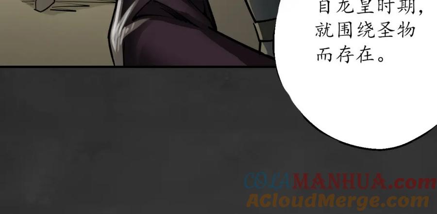 藏锋行 帝窟诚意 第93页