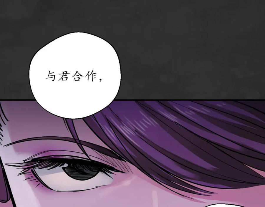 藏锋行 帝窟诚意 第20页