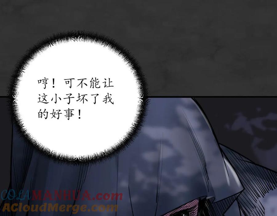 藏锋行 帝窟诚意 第61页
