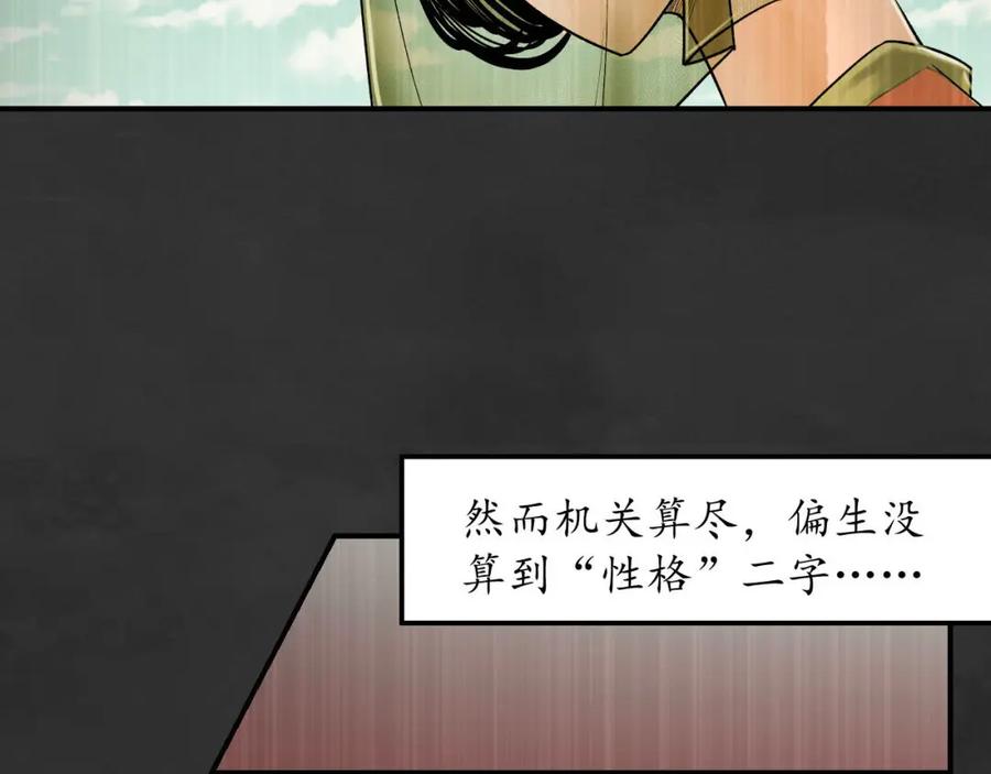 藏锋行 帝窟诚意 第107页