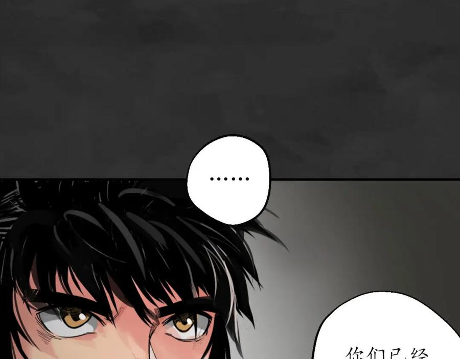 藏锋行 帝窟诚意 第72页