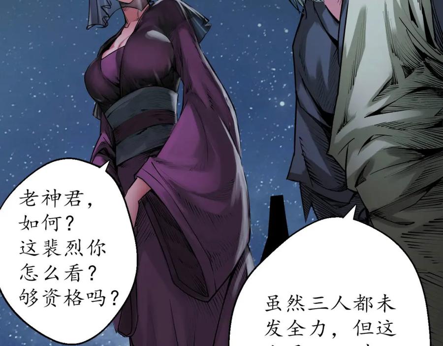 藏锋行 帝窟诚意 第12页