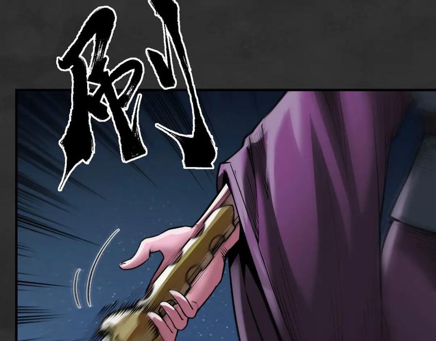 藏锋行 帝窟诚意 第27页