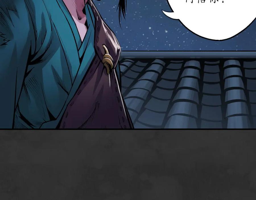 藏锋行 帝窟诚意 第23页