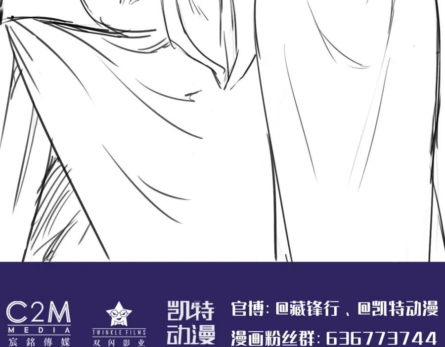 藏锋行 帝窟诚意 第126页