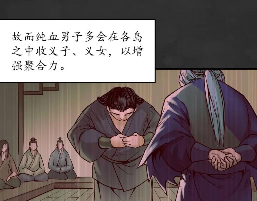 藏锋行 帝窟诚意 第99页