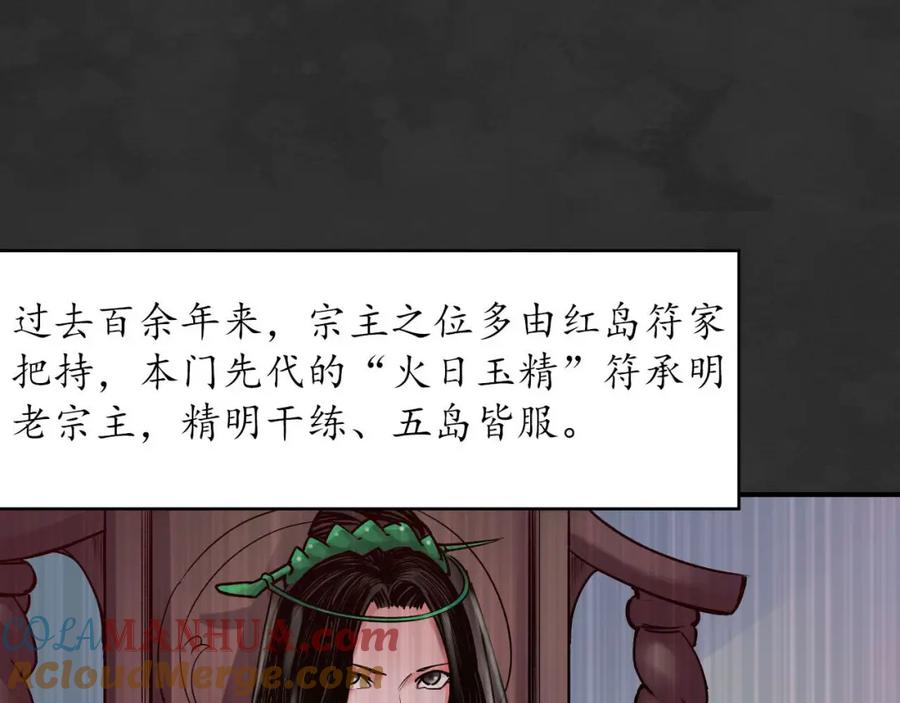 藏锋行 帝窟诚意 第101页