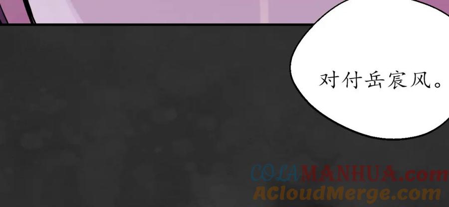 藏锋行 帝窟诚意 第21页