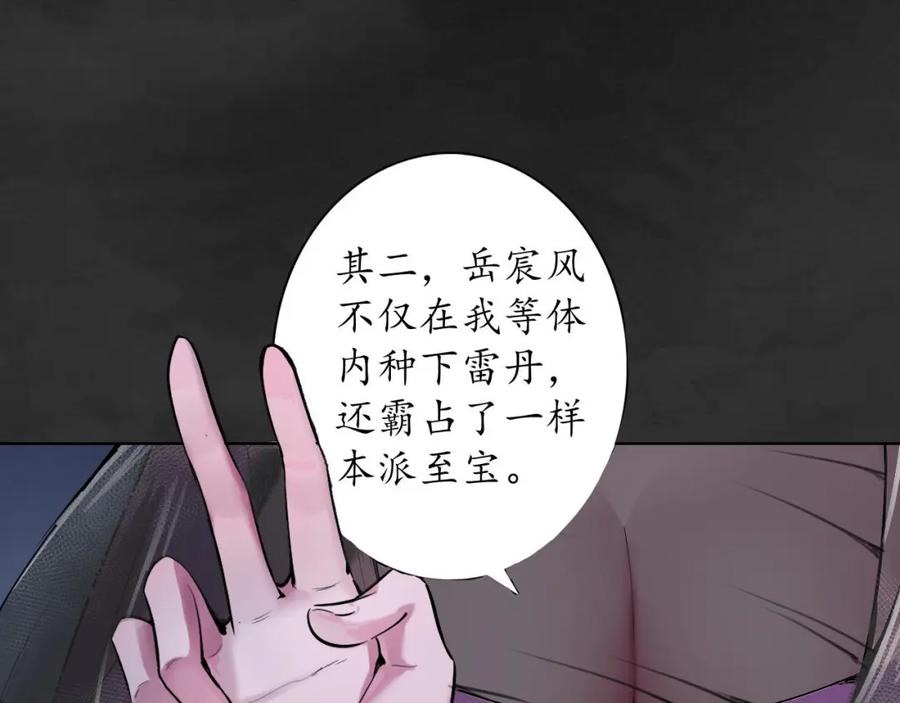 藏锋行 帝窟诚意 第38页