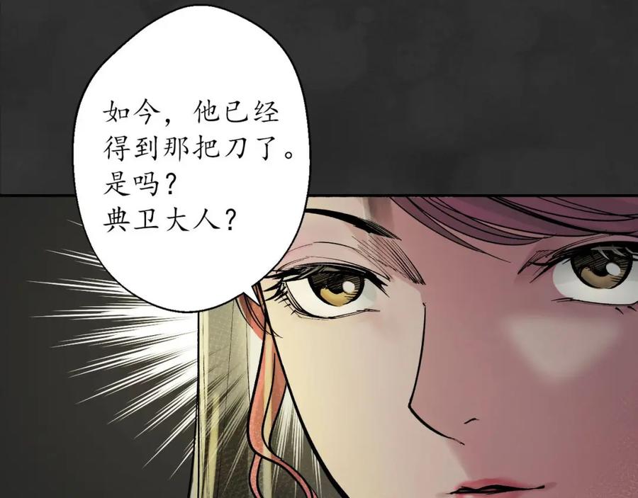 藏锋行 帝窟诚意 第70页
