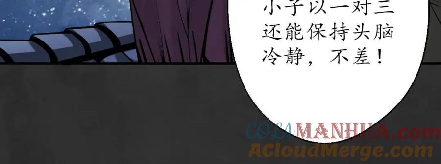 藏锋行 帝窟诚意 第13页