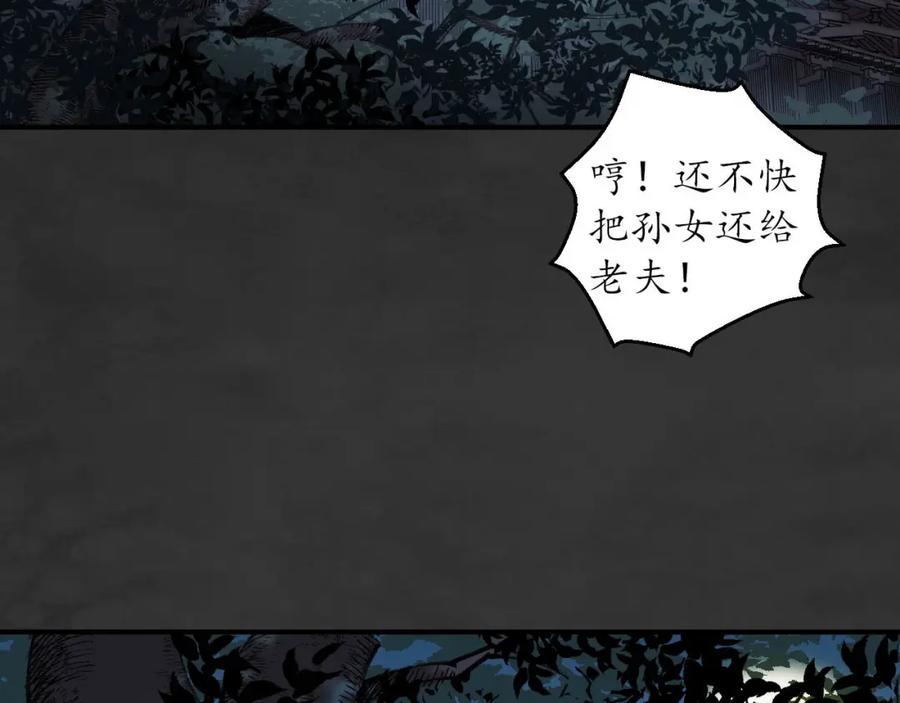 藏锋行 帝窟诚意 第56页