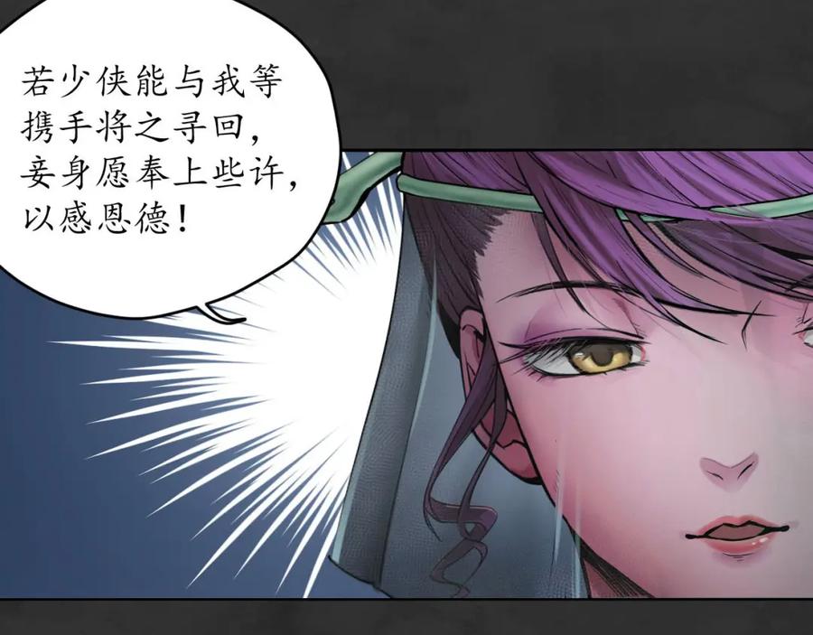 藏锋行 帝窟诚意 第40页