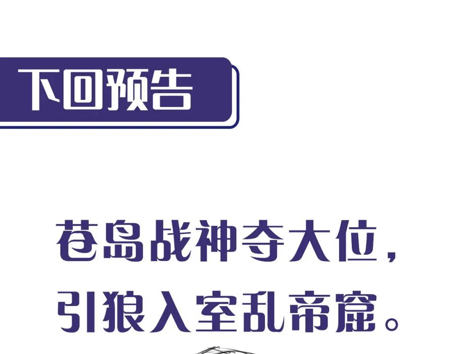 藏锋行 帝窟诚意 第120页