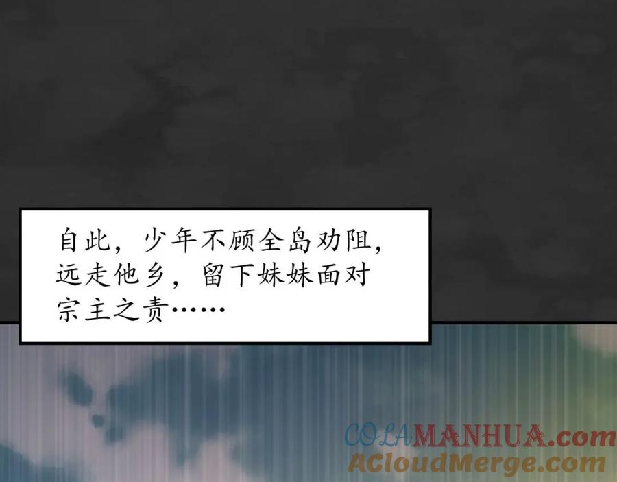 藏锋行 帝窟诚意 第117页