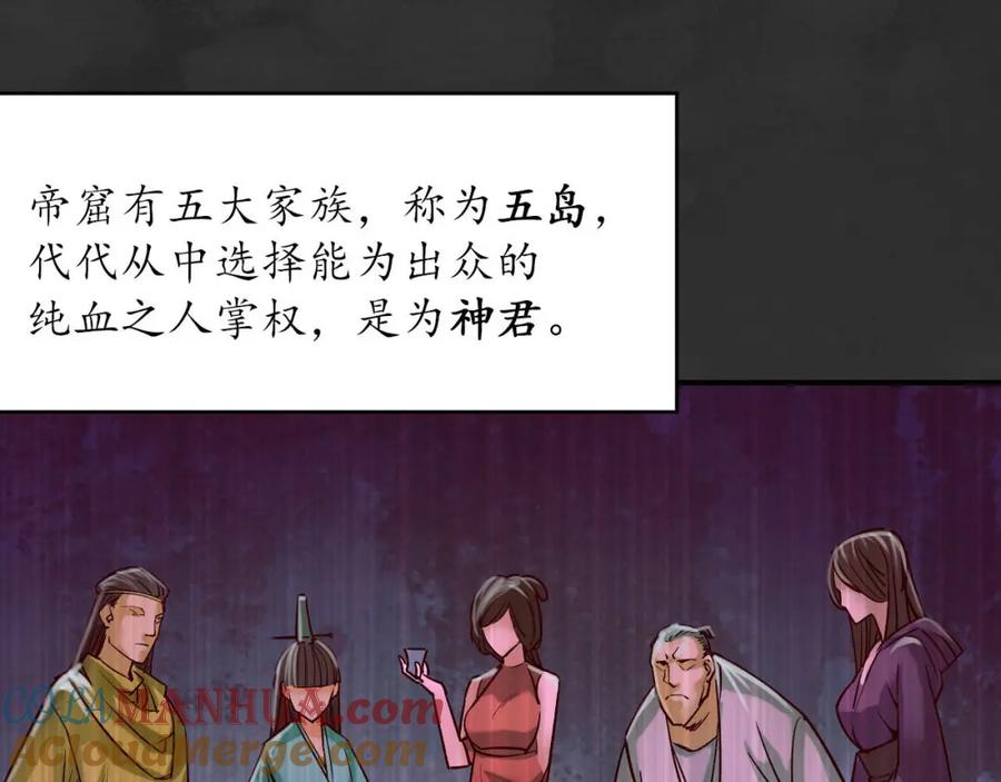 藏锋行 帝窟诚意 第97页