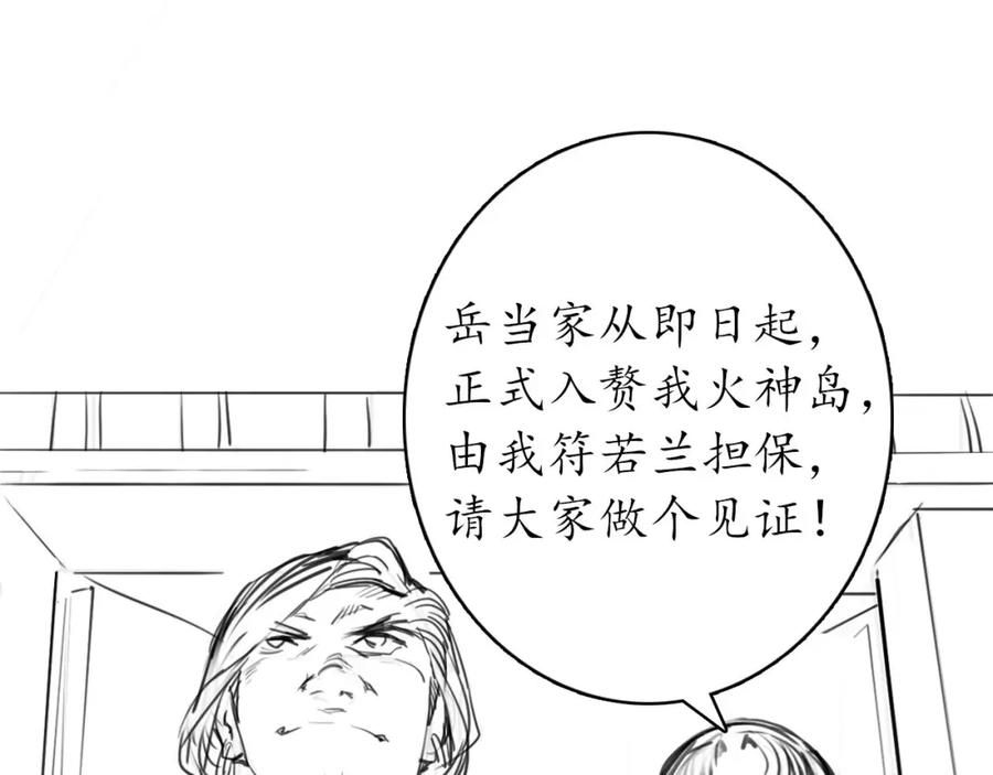 藏锋行 帝窟诚意 第124页