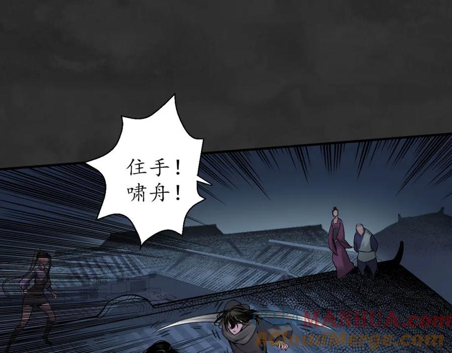 藏锋行 帝窟诚意 第9页