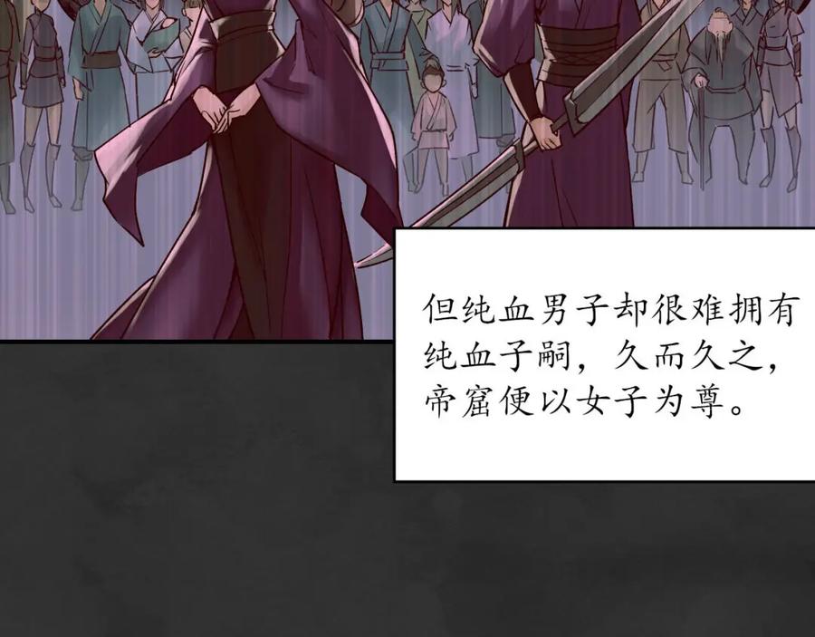 藏锋行 帝窟诚意 第95页