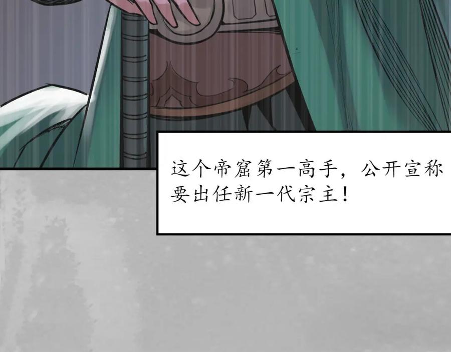 藏锋行 五岛旧事 第43页