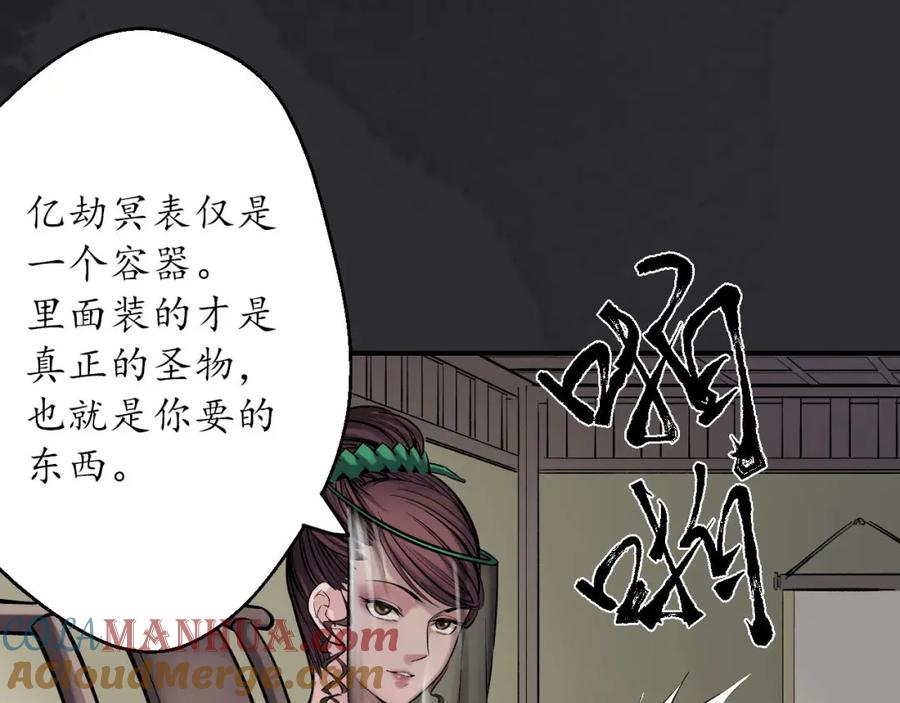 藏锋行 五岛旧事 第85页