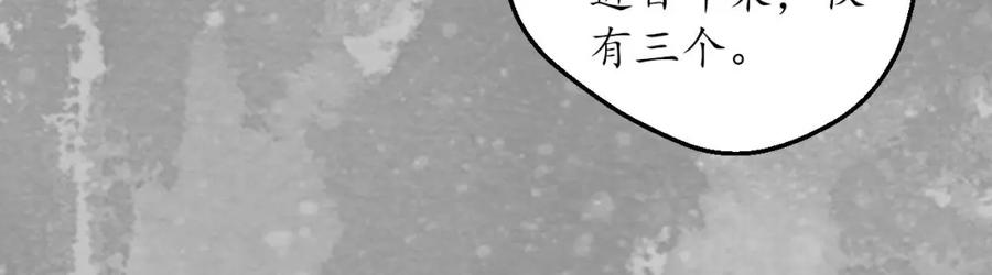 藏锋行 五岛旧事 第22页