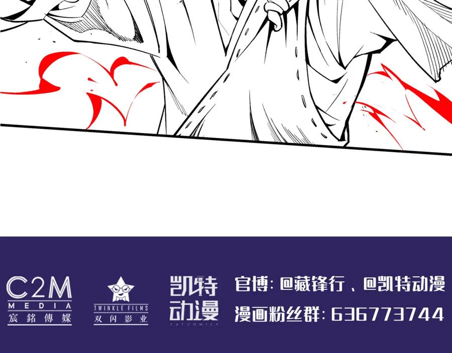 藏锋行 五岛旧事 第127页