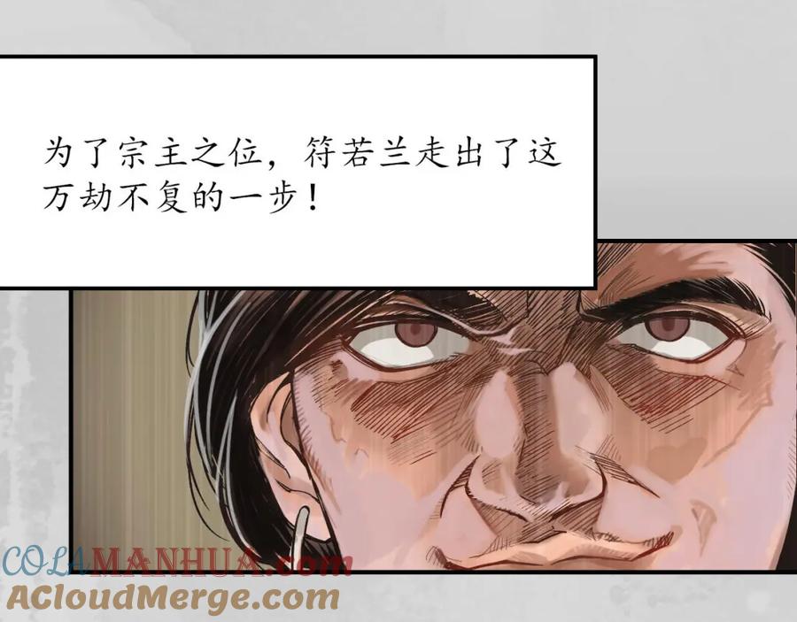 藏锋行 五岛旧事 第65页