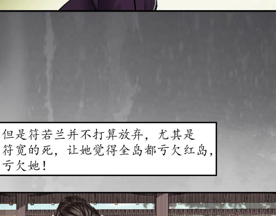 藏锋行 五岛旧事 第54页