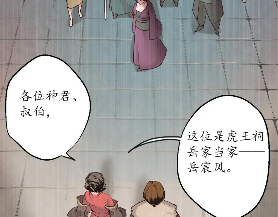 藏锋行 五岛旧事 第59页