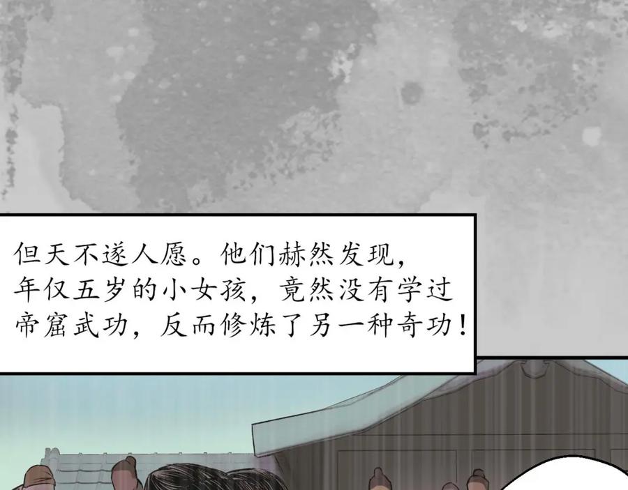 藏锋行 五岛旧事 第27页