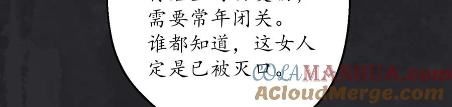 藏锋行 五岛旧事 第77页