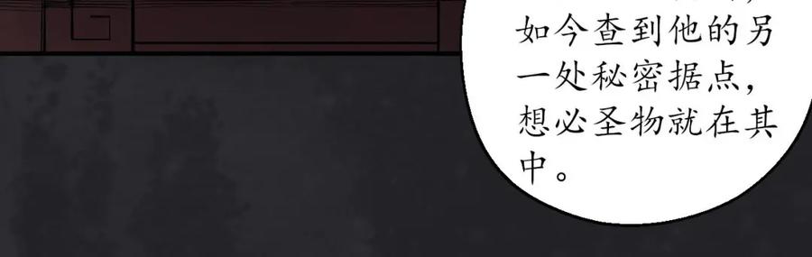 藏锋行 五岛旧事 第82页