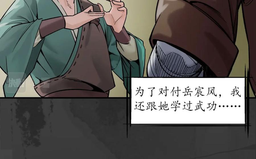 藏锋行 五岛旧事 第98页