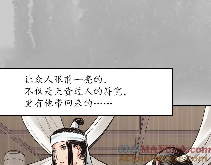 藏锋行 五岛旧事 第13页