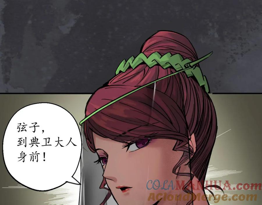 藏锋行 五岛旧事 第109页