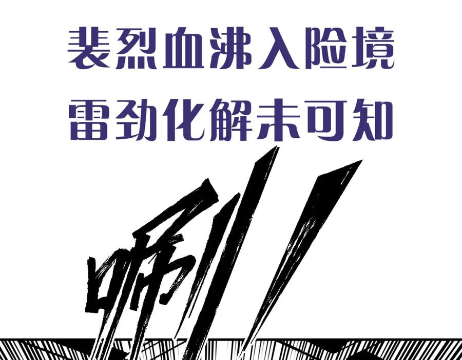 藏锋行 五岛旧事 第122页