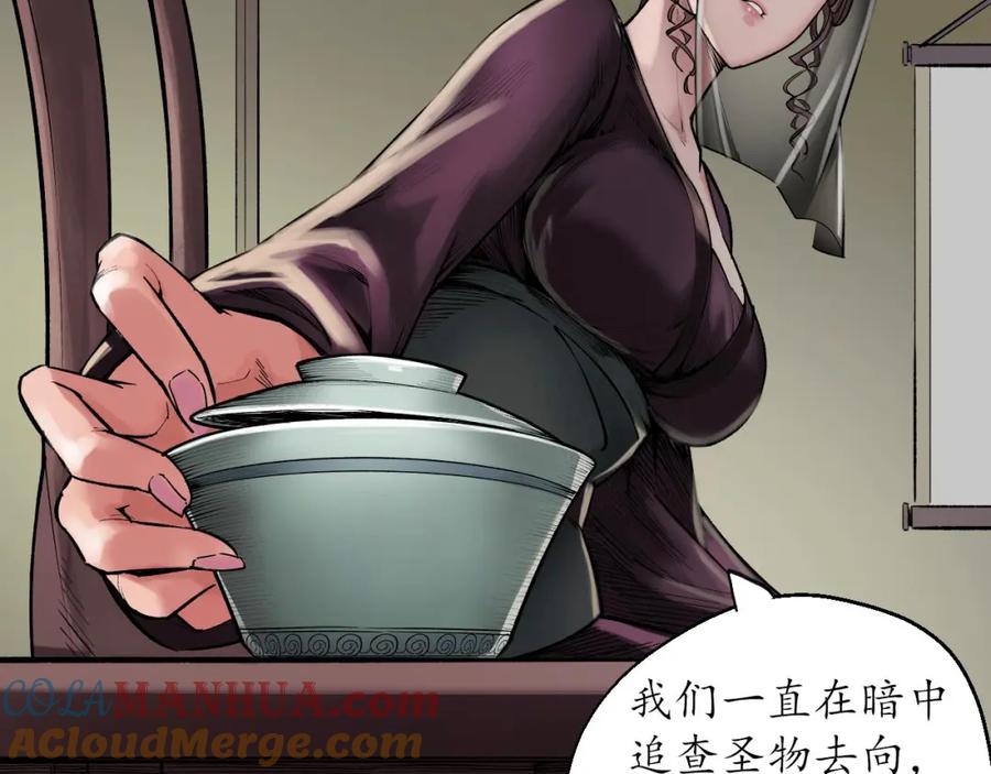藏锋行 五岛旧事 第81页