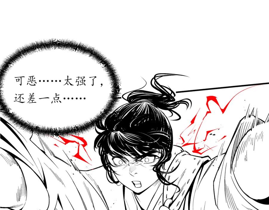 藏锋行 五岛旧事 第126页