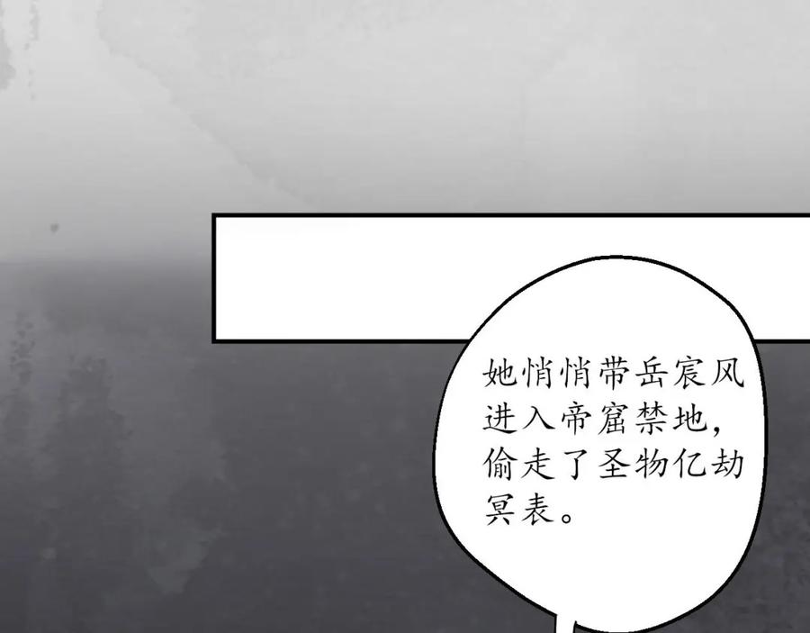 藏锋行 五岛旧事 第66页