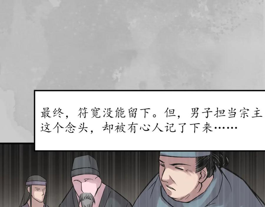 藏锋行 五岛旧事 第39页