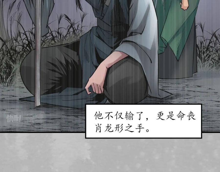 藏锋行 五岛旧事 第48页
