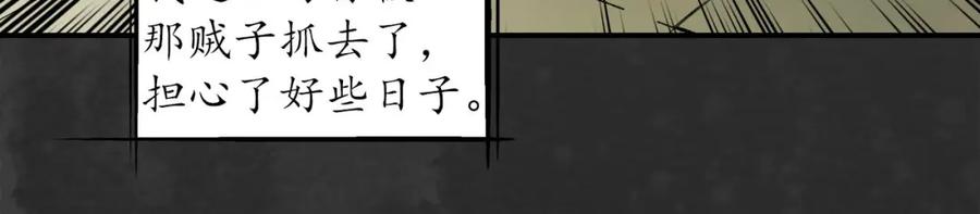 藏锋行 五岛旧事 第95页