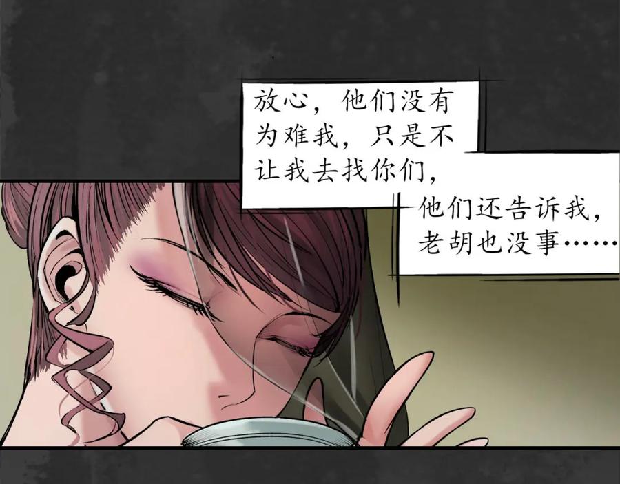 藏锋行 五岛旧事 第96页