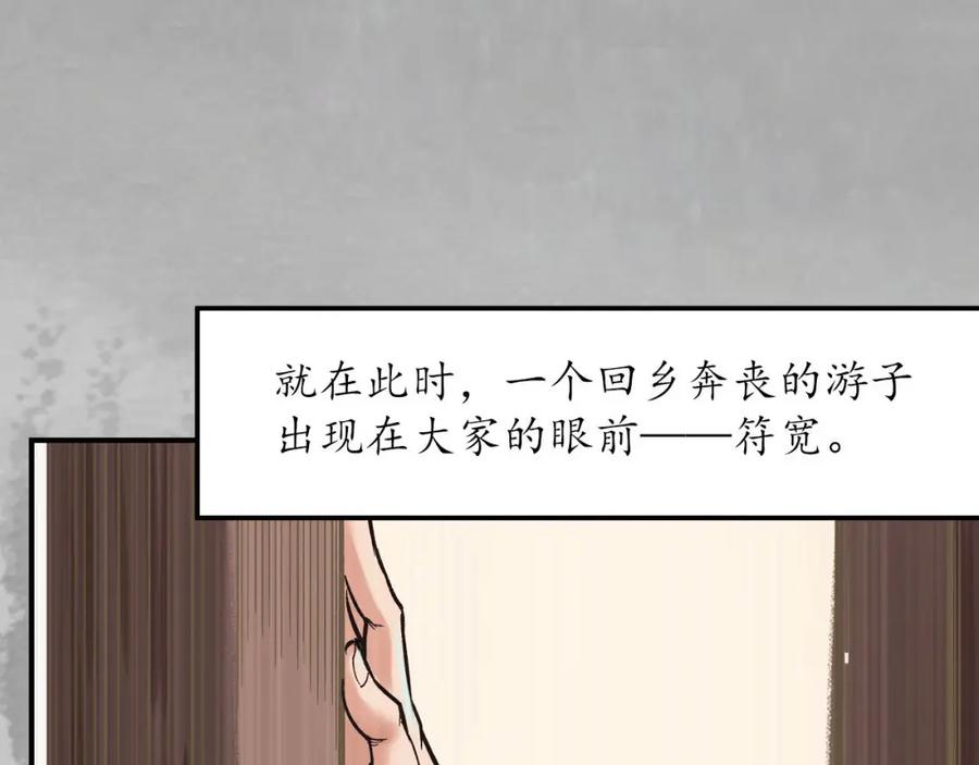 藏锋行 五岛旧事 第11页