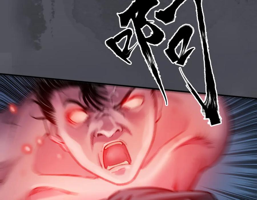 藏锋行 合作达成 第104页