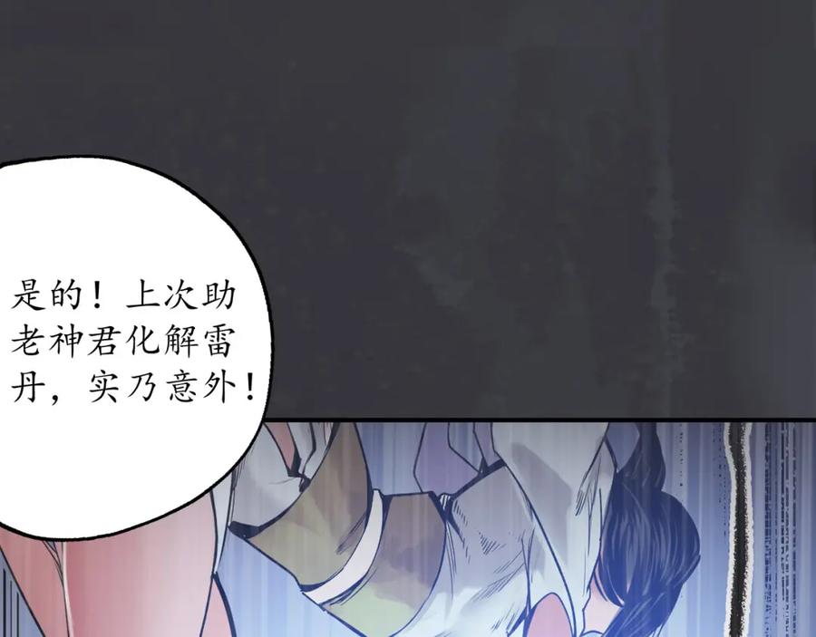 藏锋行 合作达成 第6页