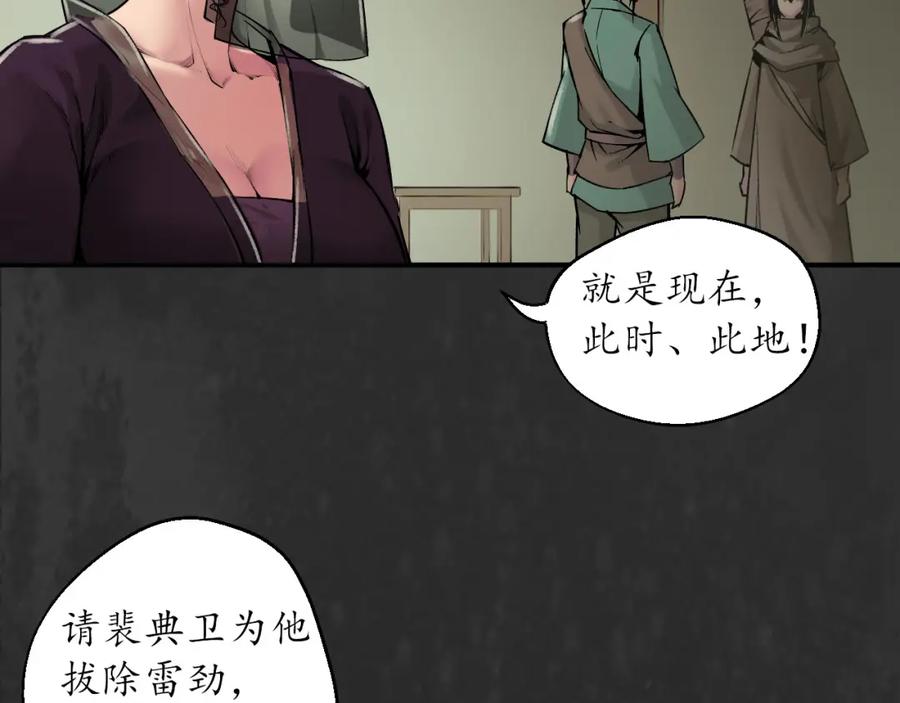 藏锋行 合作达成 第26页