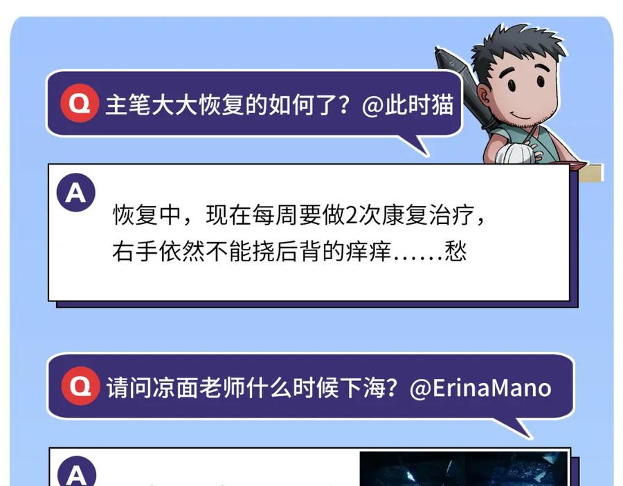 藏锋行 合作达成 第123页