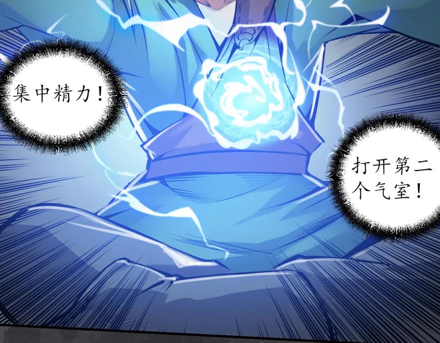 藏锋行 合作达成 第70页